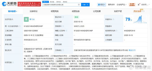 科大訊飛在無錫成立新科技公司 注冊資本3000萬，深耕信息系統集成服務